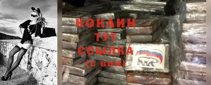 Cocaine Колумбийский  Полысаево 