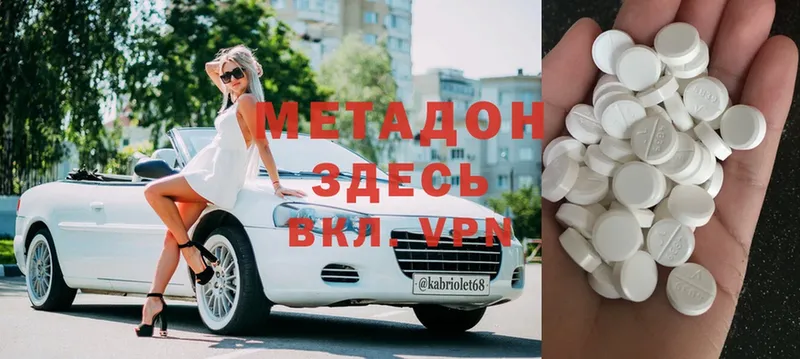 OMG маркетплейс  Полысаево  мориарти официальный сайт  Метадон methadone 